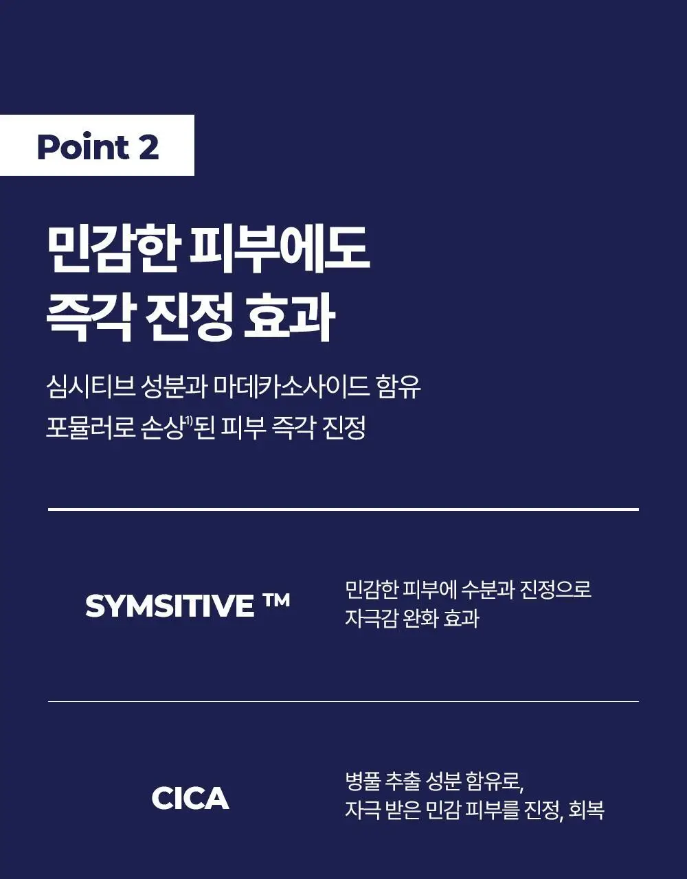 [5월 올영픽/1등진정장벽] 유세린 울트라센시티브 리페어 마스크팩 10매 상세페이지 9